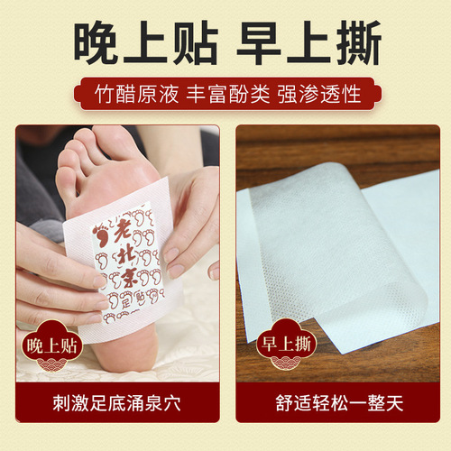 Mei Fan Old Beijing Foot Patch 50 Patches mugwort foot patch bamboo vinegar foot patch ginger rapid mugwort foot patch