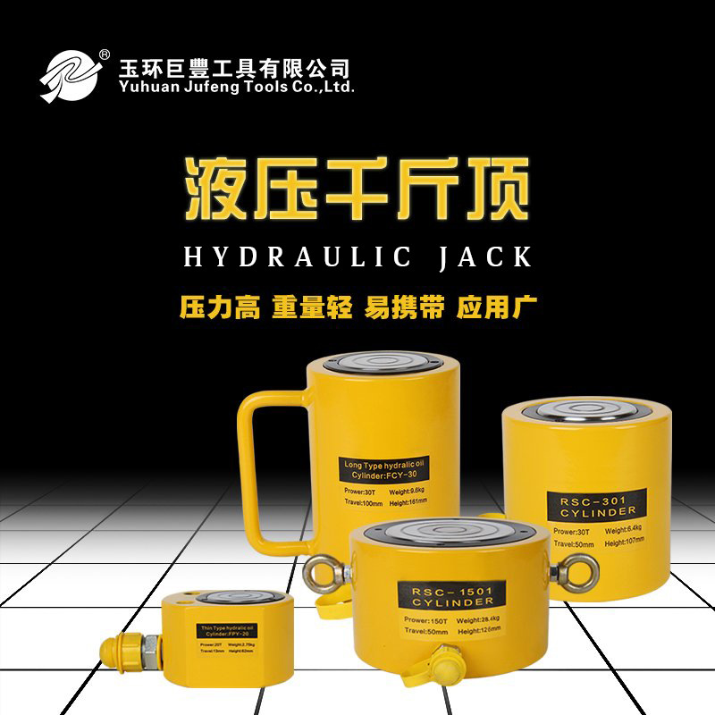 液压千斤顶分离式油缸立式卧式手动短型千斤顶油缸5/10/20/30