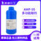 【KB体育样品】出售ANGUS安格斯多功能助剂AMP-95 PH调节1kg/瓶