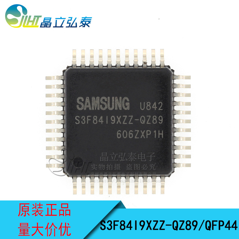 S3F84I9XZZ-QZ89 全新IXYS/SAMSUNG 8位 微控制器 LQFP44/单片机