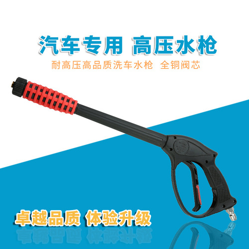 Factory direct sales high-pressure car wash water gun household multi-functional car cleaning gun M22 high-pressure extended garden water gun