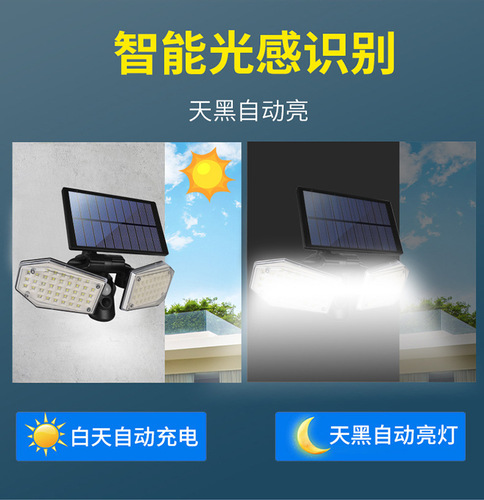 New solar wall light led double head garden light household human body induction solar light outdoor waterproof street light