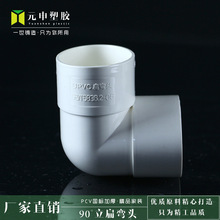 PVC��ˮ�ܼ�110����90�ȏ��^ �N���l���g110�RͰ��λ����ˮ�����