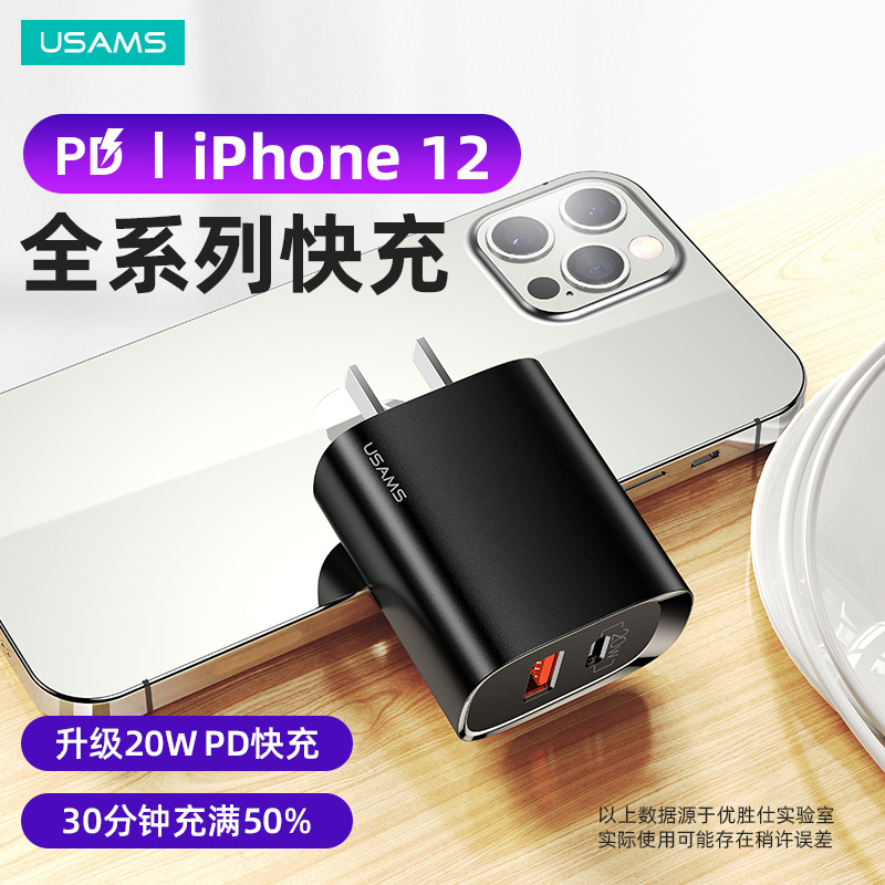 优胜仕 适用苹果12PD充电器ip快充头iphone手机通用华为20w小米QC