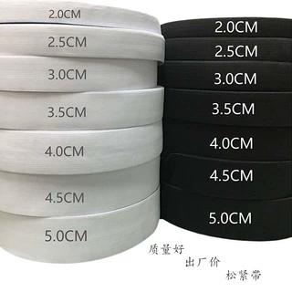 服装辅料黑白服装松紧带0.6-1.5/2/2.5-12cm宽扁橡皮筋弹力橡筋带