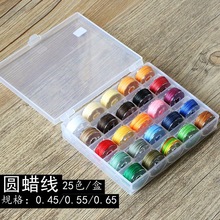 南美圆蜡线套装工艺品编织绳子手链配件材料diy手工缝纫皮革皮包