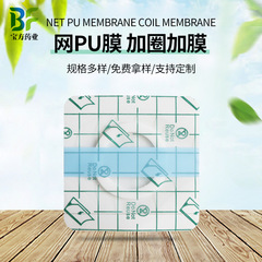 Adhesive film for acupressure patch with ring to prevent leakage, fixed medicated patch, Bafutie acupressure patch for navel, breathable adhesive tape patch