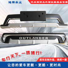 16-21款欧蓝德前后护杠16-18款欧蓝德前后杠19-21款欧蓝德前后杠