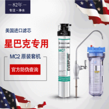 爱惠浦净水器 商用奶茶店MC2家用厨房大流量直饮机 制冰机过滤器