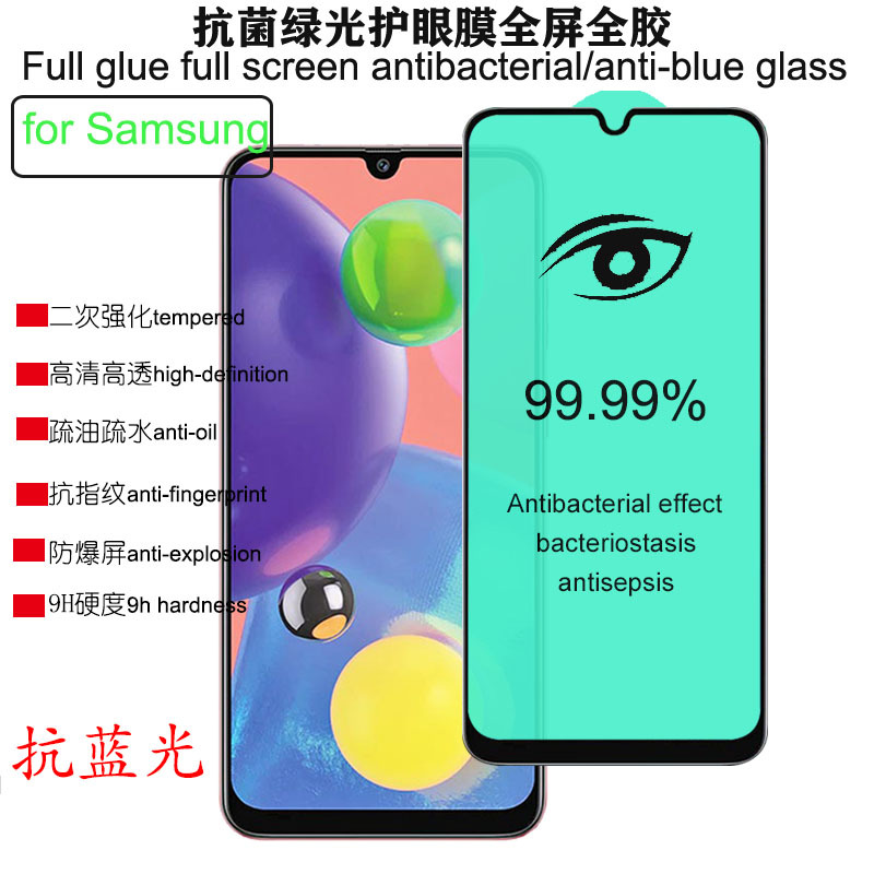 J6+绿光护瞳手机膜 Antibacterial/Anti-blue light glass J7