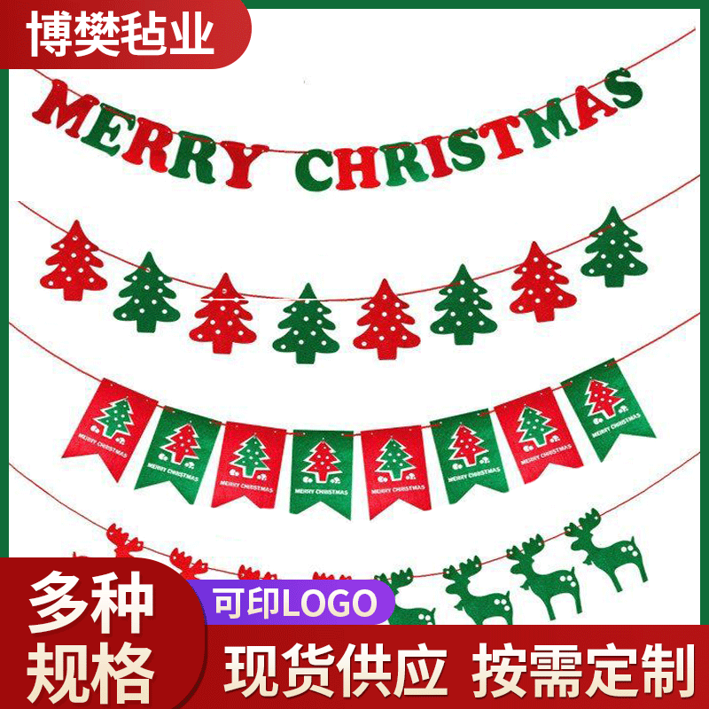 厂家供应毛毡装饰品 毛毡挂件 圣诞树挂件 圣诞小彩旗 可