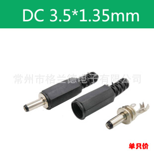 ���|DCֱ�����^1.3x3.5DC���^�~����12Vֱ���Դ�������l���^