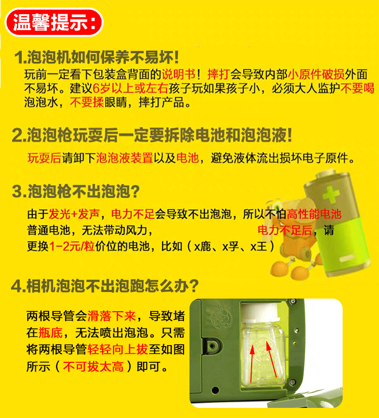 不漏液泡泡详情页