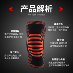 Wholesale anti-slip knee protection knit basketball running leg guard joint protection meniscus guard protective gear