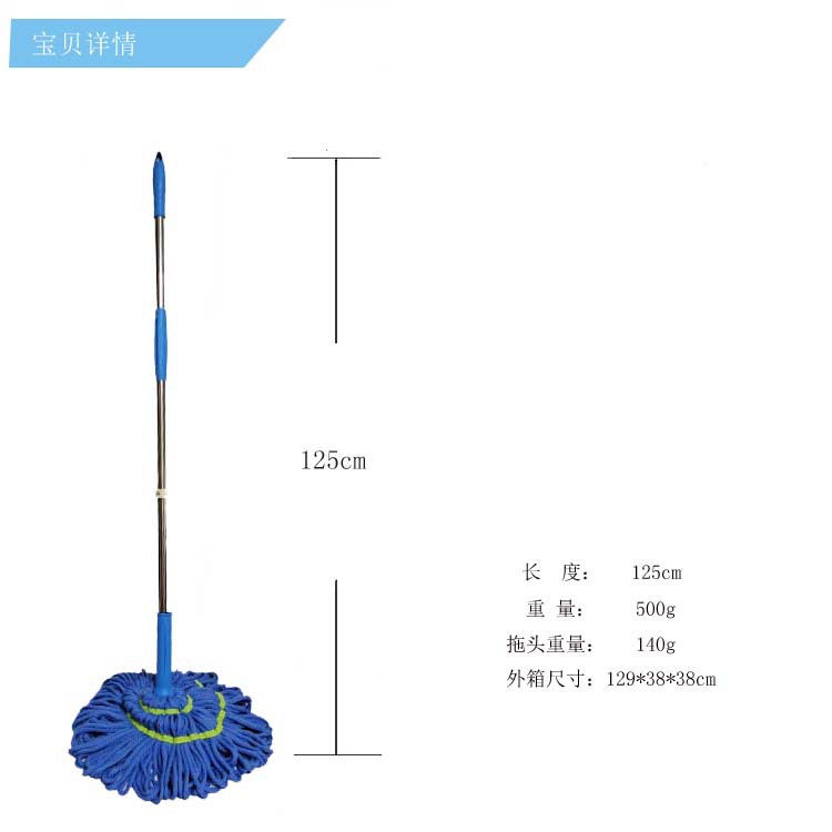 蓝拖把长度 拷贝