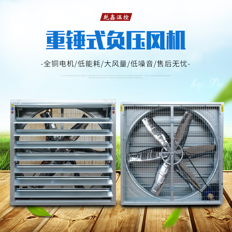 厂家供应大棚风机温室放畜牧养殖负压排专用抽风机