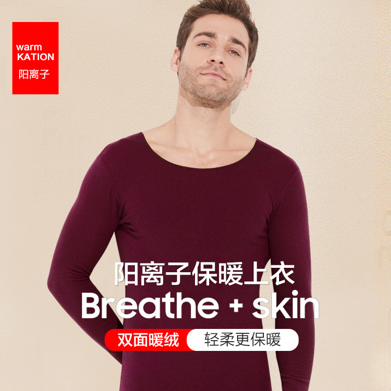 男士冬季德绒保暖t恤阳离子双面绒无痕自发热打底衫加绒大码上衣