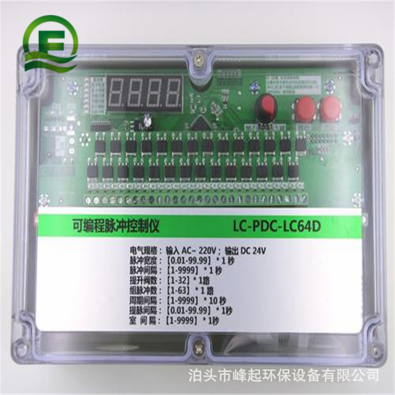 可编程脉冲控制仪 24v-220v 除尘器喷吹控制数显控制仪清灰控制仪