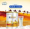 camel Powdered Milk Yama Tours Xinjiang Ili Saussurea Full-fat milk powder camel milk Manufactor Direct selling Milk