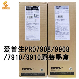 ԭ�bī��P7910/9910/7908/9908��ī��ӡ�C��ƷīˮT6371-6379
