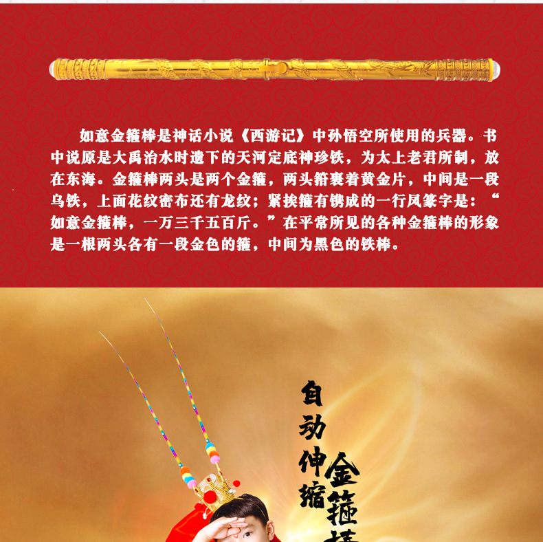 金箍棒详情_04.jpg