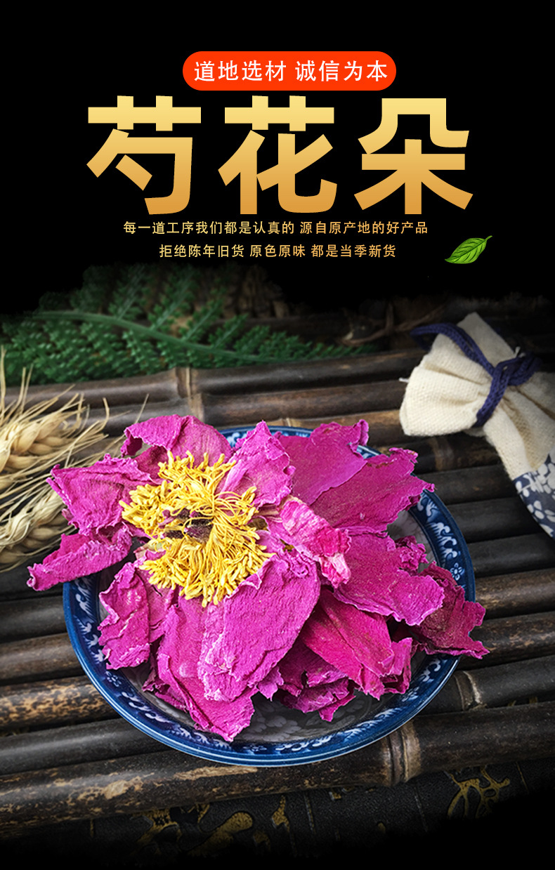 Dried Peony Flower Balls Shao Hua Qiu Herbal Tea Ingredient Bulk 500g key features