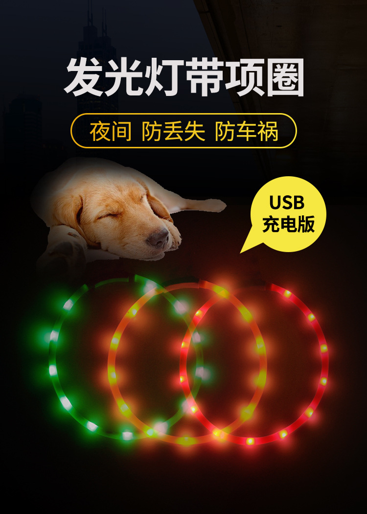 硅胶项圈 (1).jpg