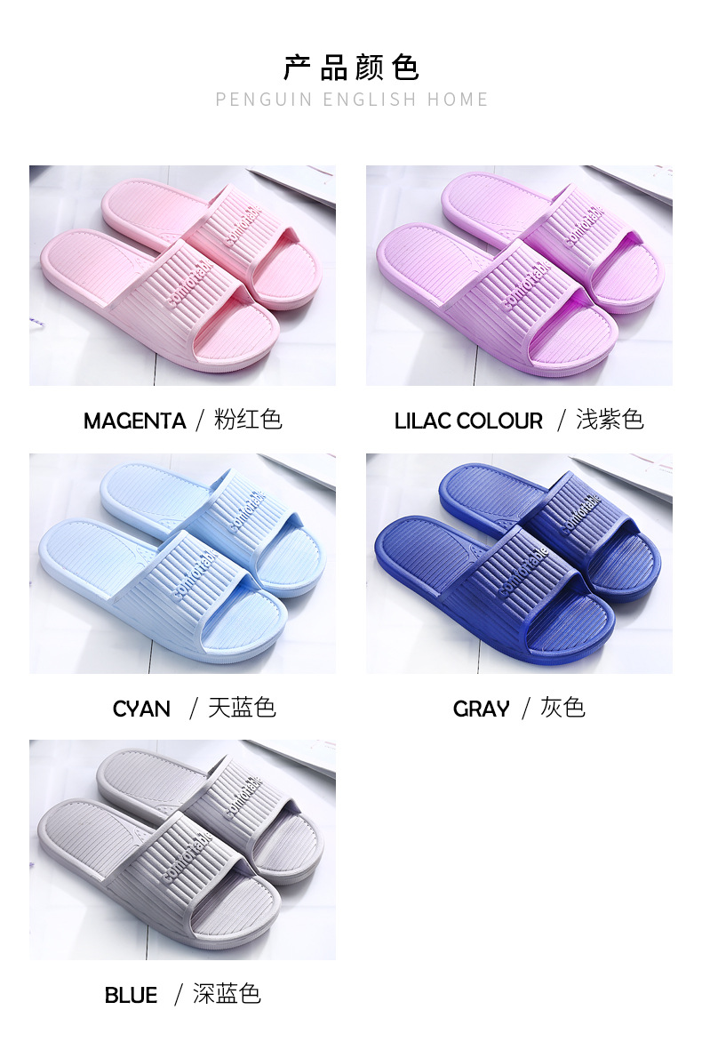 03PY条纹家居拖鞋5色（详情）_10