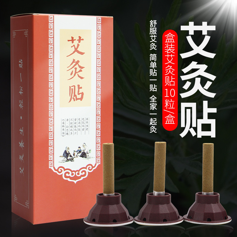 盒裝艾灸貼舒服艾灸溫灸熱敷貼多用途艾灸貼熱灸貼定制批發艾灸貼