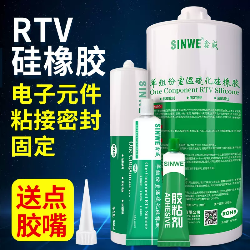 RTV室温硫化快干电子阻燃硅胶耐高温电子硅胶 透明硅胶 白色硅胶