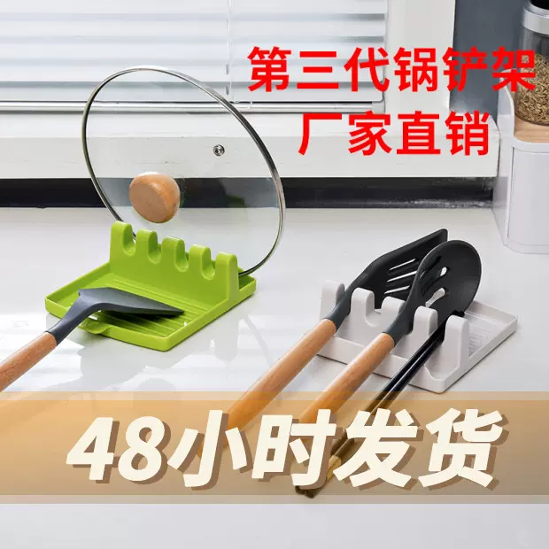 厨房收纳置物架塑料锅铲架托厨房用品锅盖架家用汤勺垫子厂家直销
