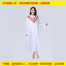 唱诗班服装 唱诗班服装品牌 图片 价格 唱诗班服装批发 阿里巴巴