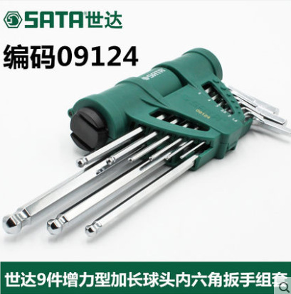 世达工具内六角扳手套装9件增力型特长球头内六角组套内六方09124