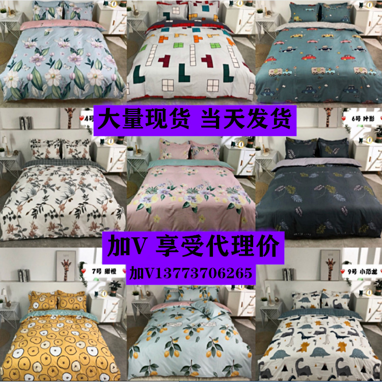 微商爆床上用品四件套新款四件套纯棉贡缎长绒棉磨毛直播团购|ms