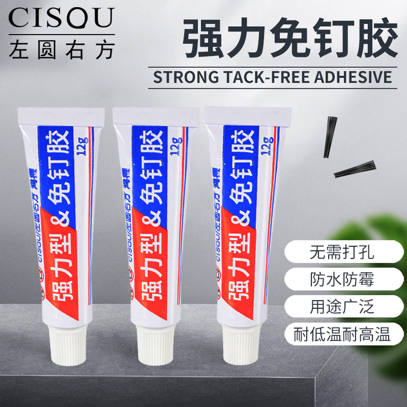 防水免钉胶强力强力胶粘墙面瓷砖防霉结构胶置物架免打孔玻璃胶水