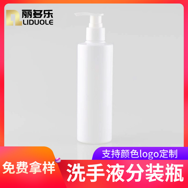 250mlPET塑料瓶螺旋泵乳液瓶 洗手液洗发水沐浴露分装瓶厂家定制