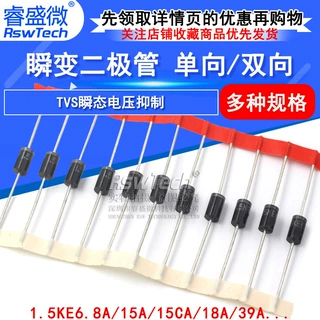 单向/双向 TVS管 1.5KE6.8A 15A 18A 39CA 68CA 100CA 直插二极管