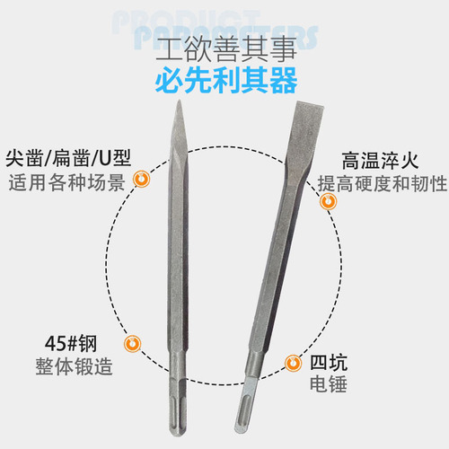 Electric hammer square handle four-pit impact drill bit square handle pointed flat concrete cement wall drilling electric pick tip flat chisel drill