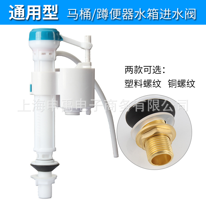 马桶水箱配件进水阀通用蹲便器坐座便器大便器公共卫浴上水伸缩阀