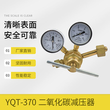单级五孔减压器 YQT-781 10*25MPa 二氧化碳减压器  气腹机减压阀