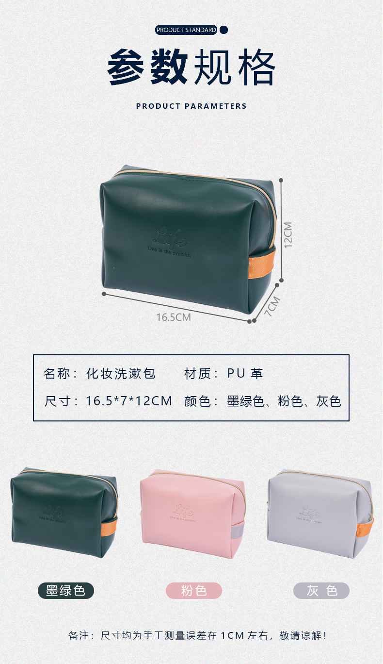 化妆包洗漱包_06.jpg