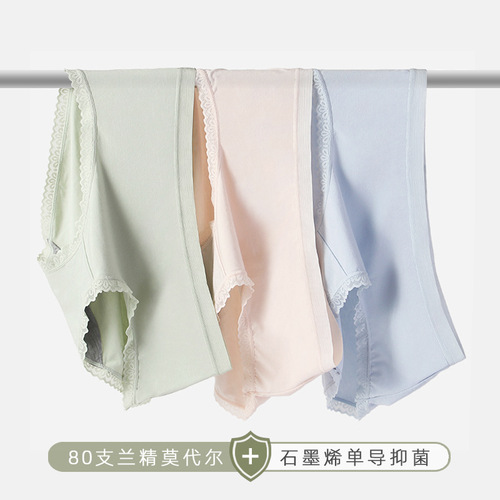 80 Count Lenzing Modal Women's Underwear Seamless Graphene Antibacterial Large Size Lace Sexy Girls Briefs