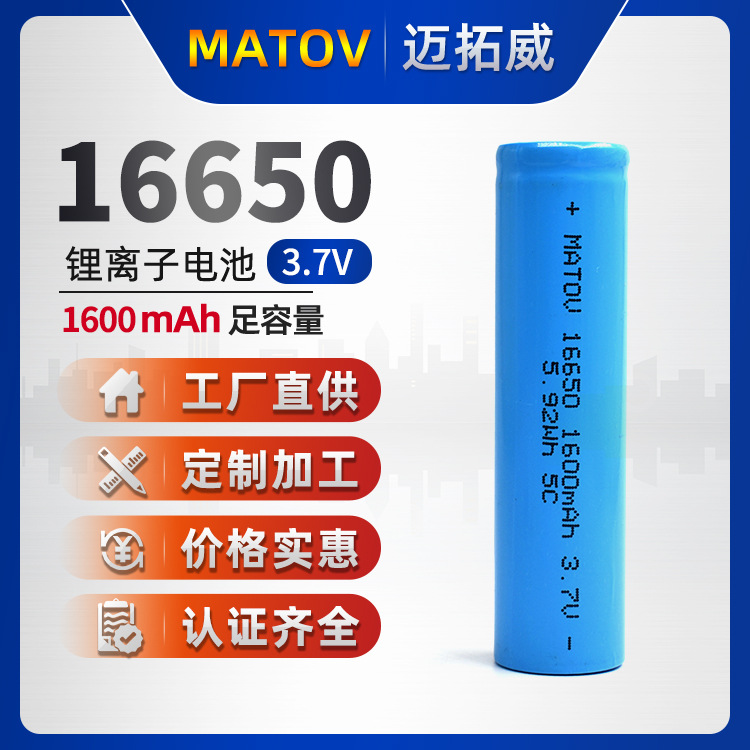 16650可充电锂电池3.7V高倍率5C动力1600mAh 筋膜枪 冲牙器 爆款