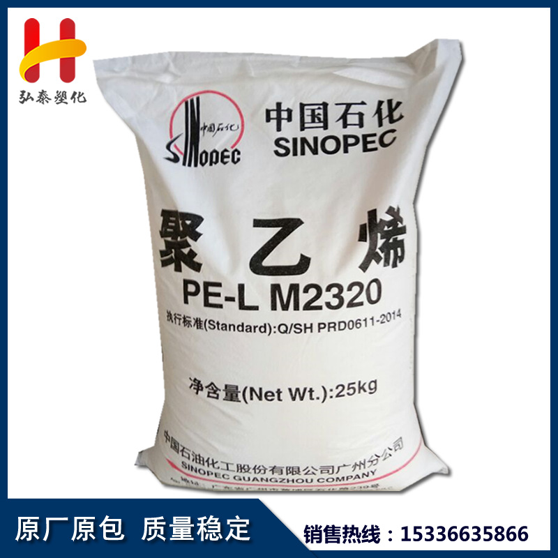 LLDPE 广州石化 DNDA-7144 高刚性注塑瓶盖涂覆级塑料桶原料