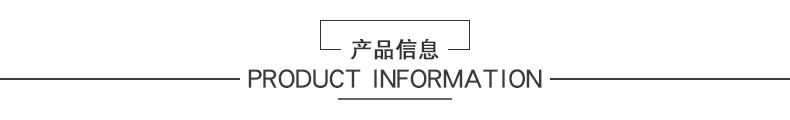 产品信息.jpg