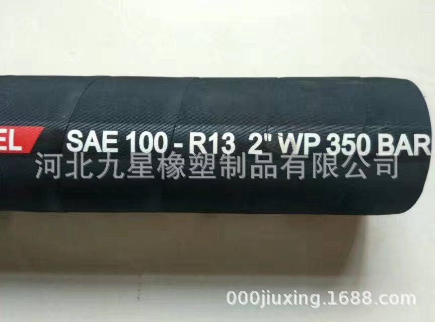 美标SAE100-R13二寸高压钢丝编织胶管承压350kg内径51mm高压油管|ru