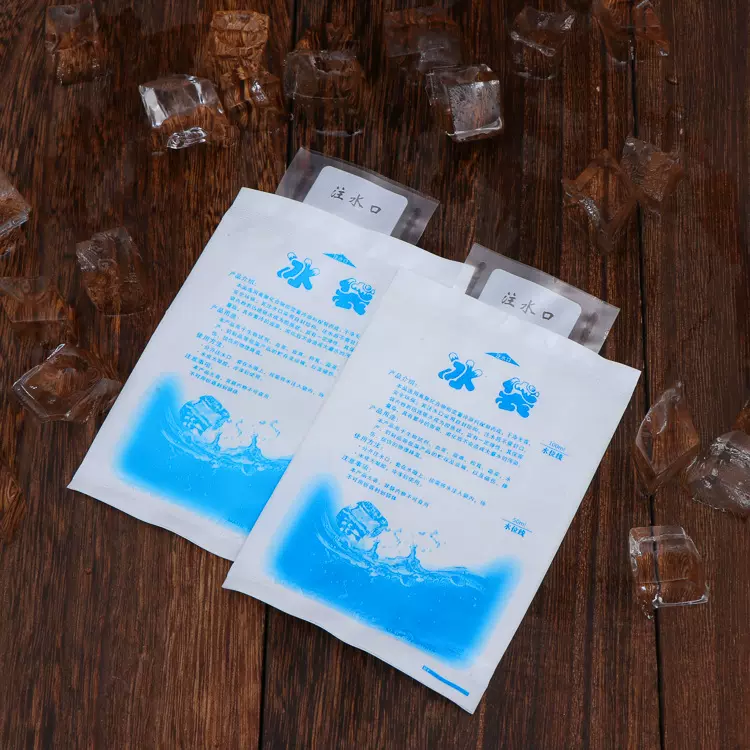 加厚自封口一次性注水冰袋可重复使用冷藏保鲜运输pe折叠便携冰包