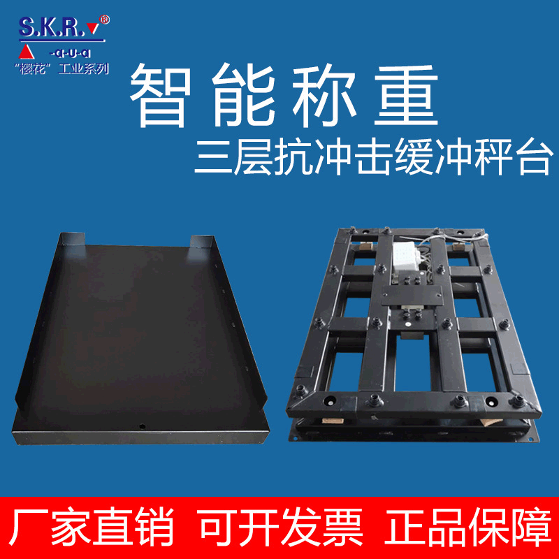 智能称重垃圾回收箱秤架三层抗冲击缓冲秤台小黄狗专用仿冒必究