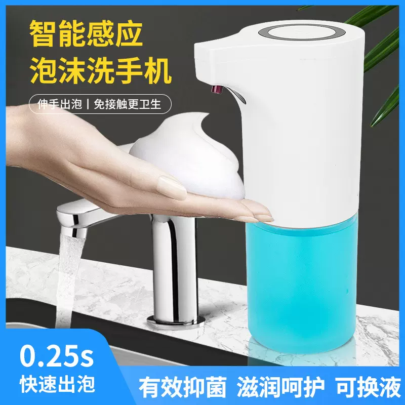 全自动智能感应皂液器 手部消毒免接触壁儿童洗手机 洗手液泡沫机