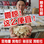 长白山西洋参片花旗参软枝片散装西洋参切片小片薄片 500克